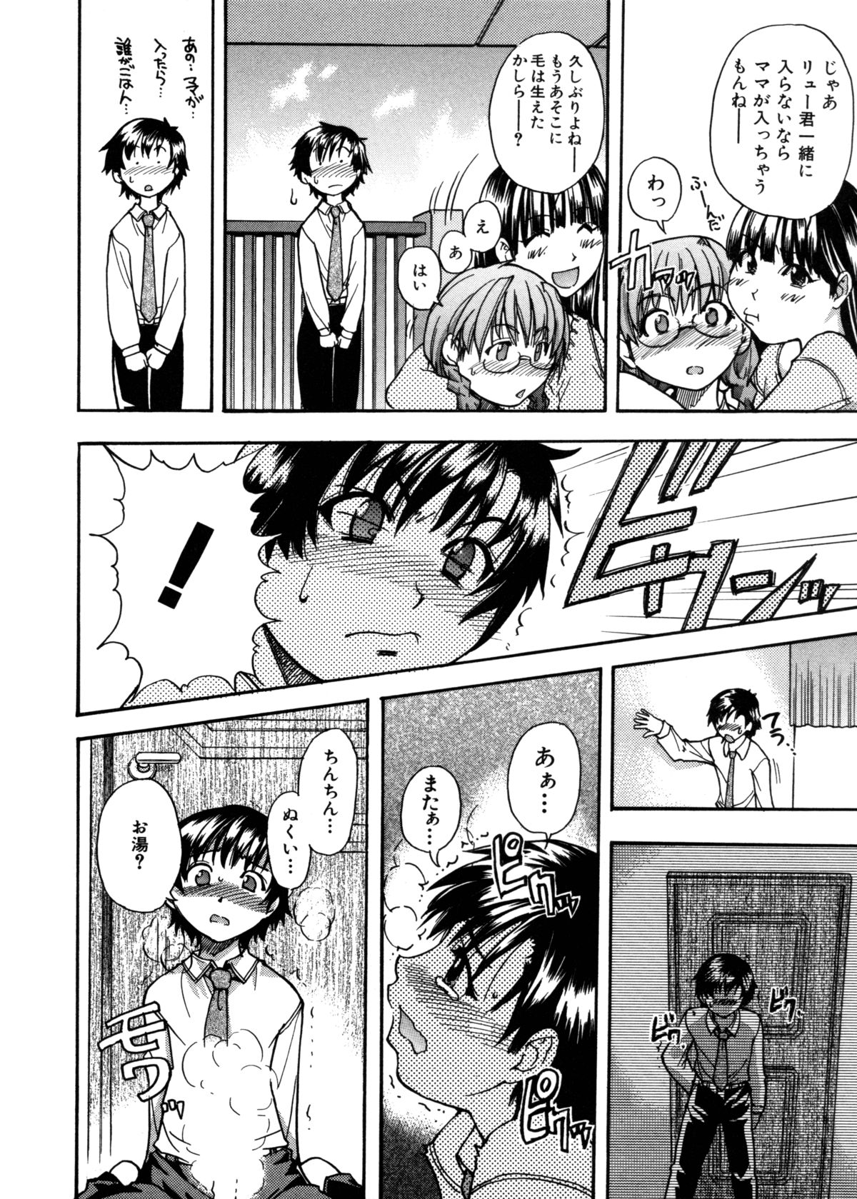 [師走の翁] 精装追男姐