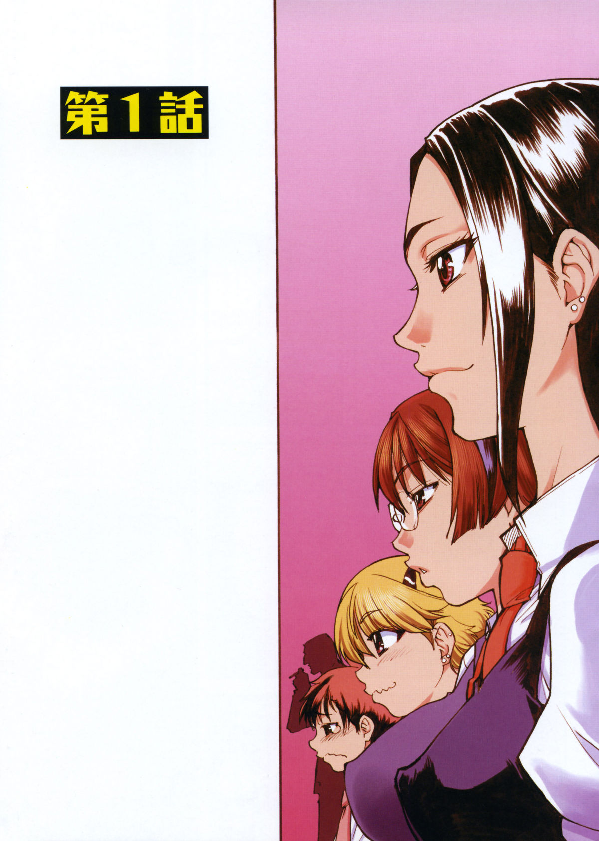 [師走の翁] 精装追男姐