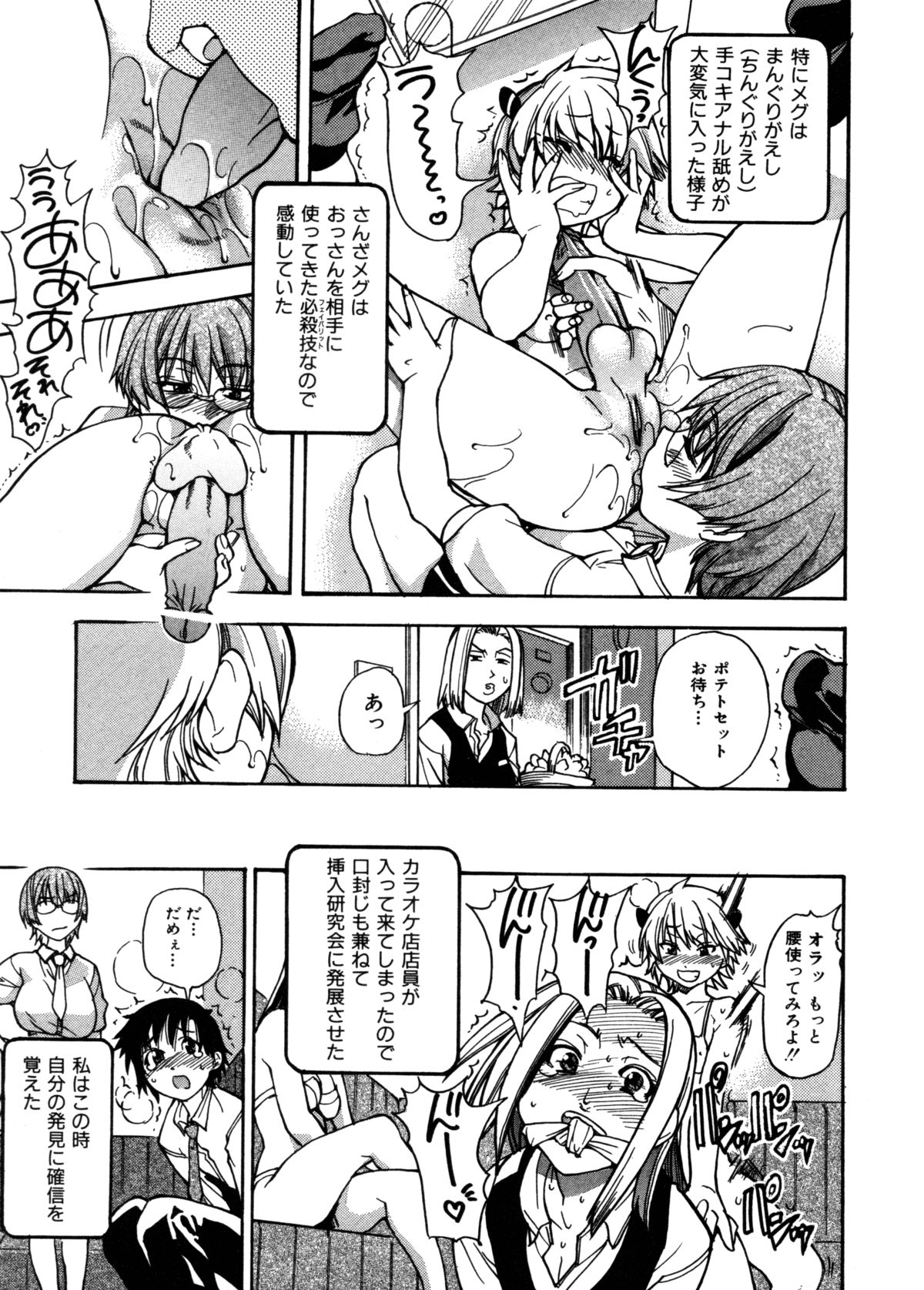 [師走の翁] 精装追男姐