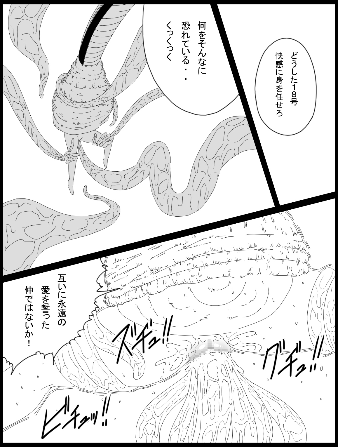 【ミラクルポンチまつり】ドラゴンロード14