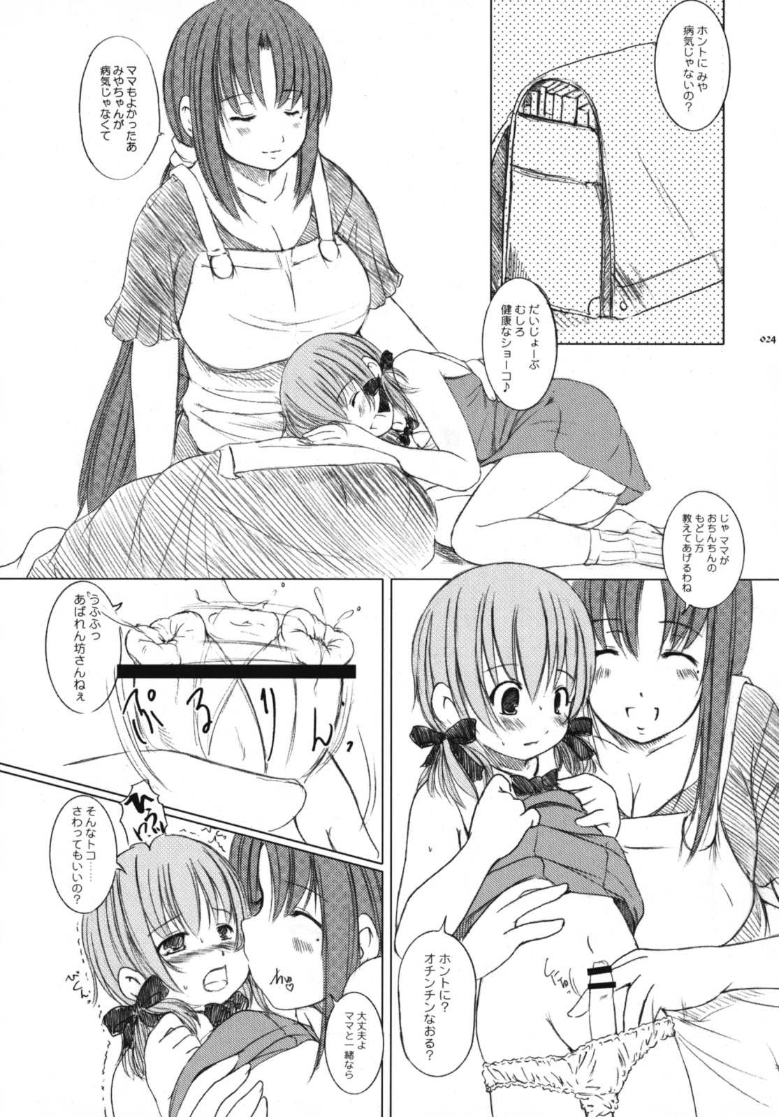 [欠損少女] 欠損少女Memories3 ふたなりエロ漫画