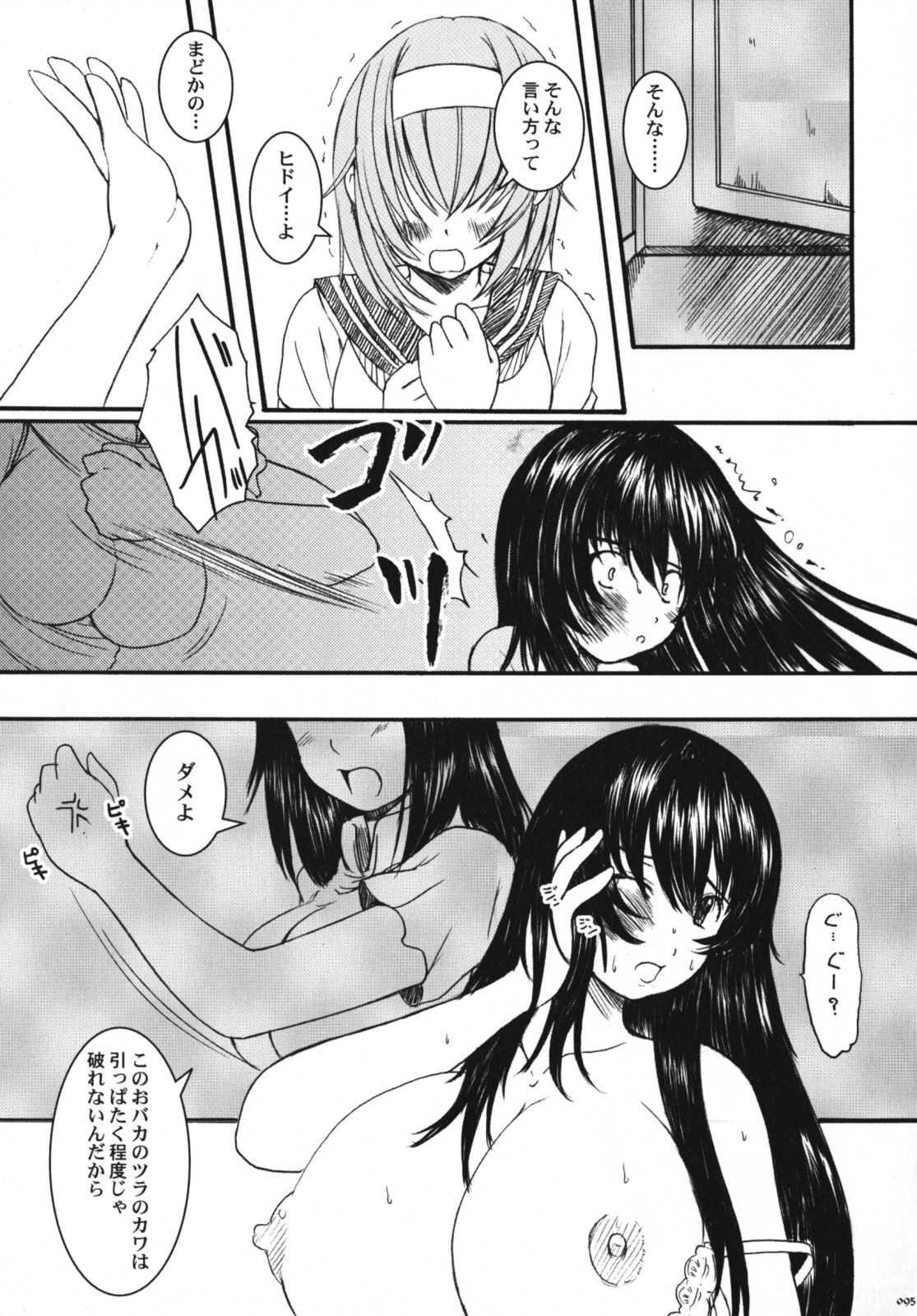 [欠損少女] 欠損少女Memories3 ふたなりエロ漫画