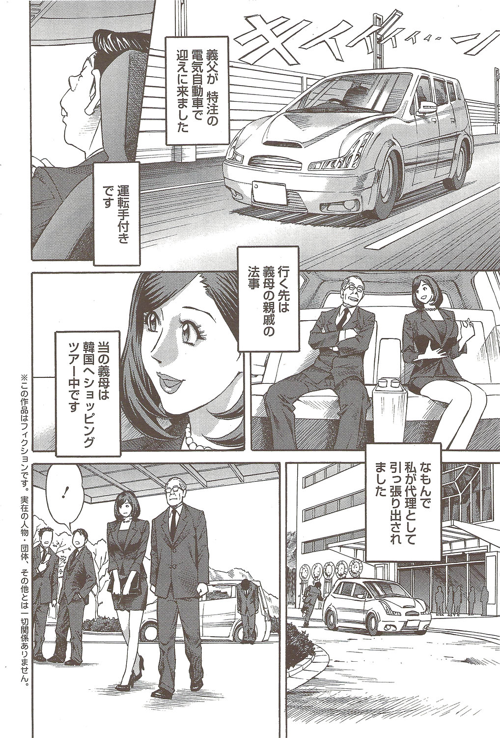 アクションピザッツ 2009年12月号