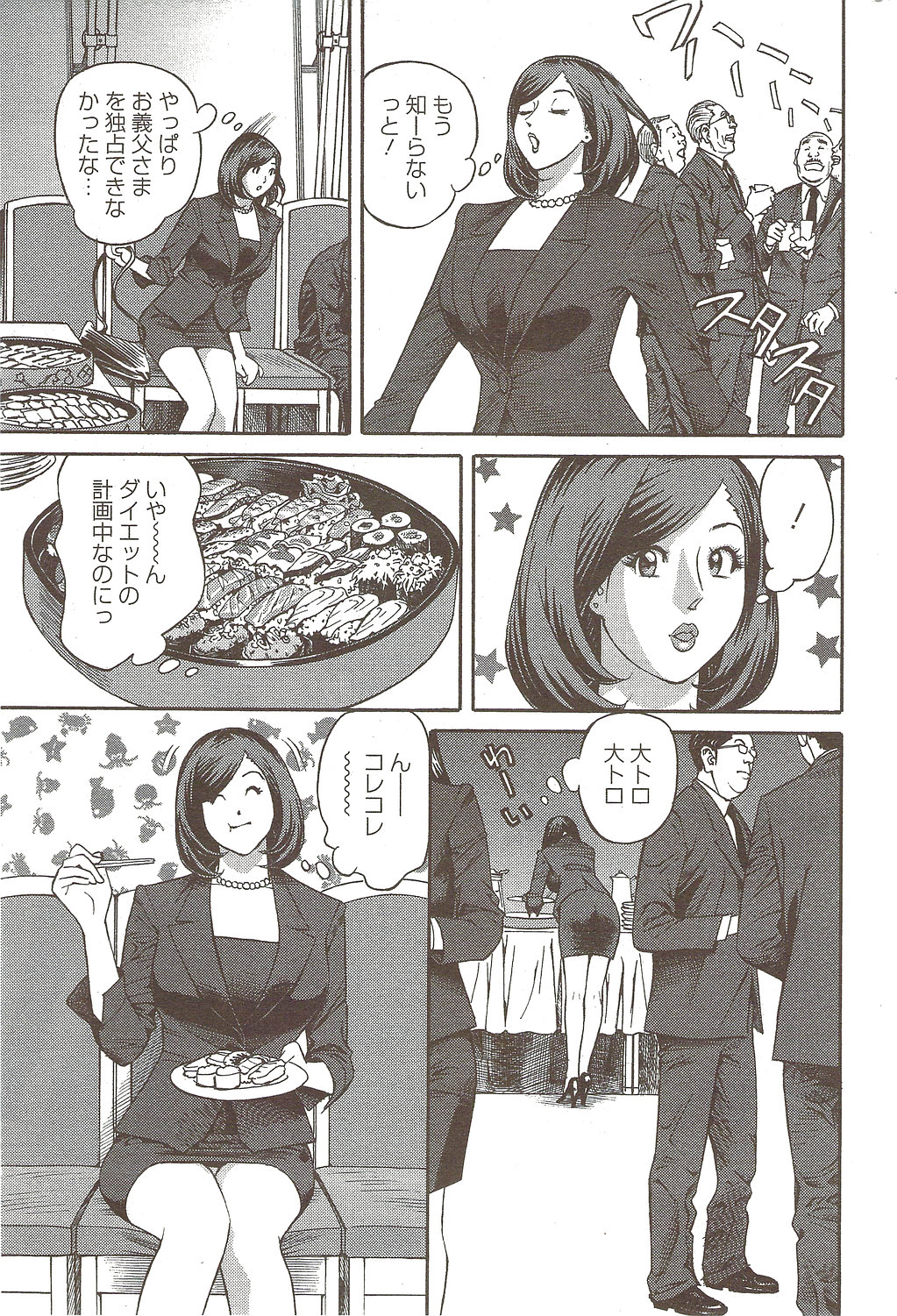 アクションピザッツ 2009年12月号