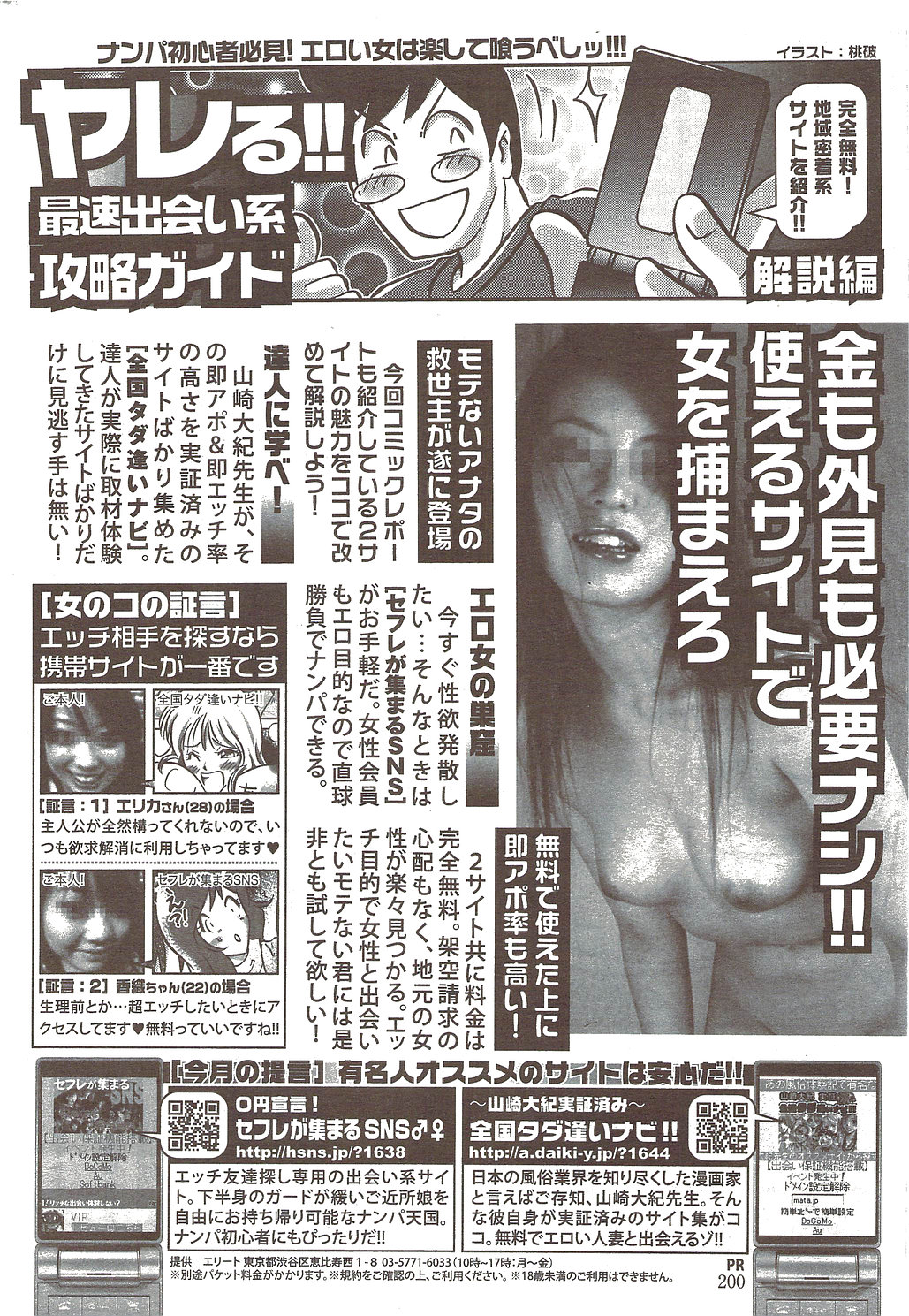 アクションピザッツ 2009年12月号