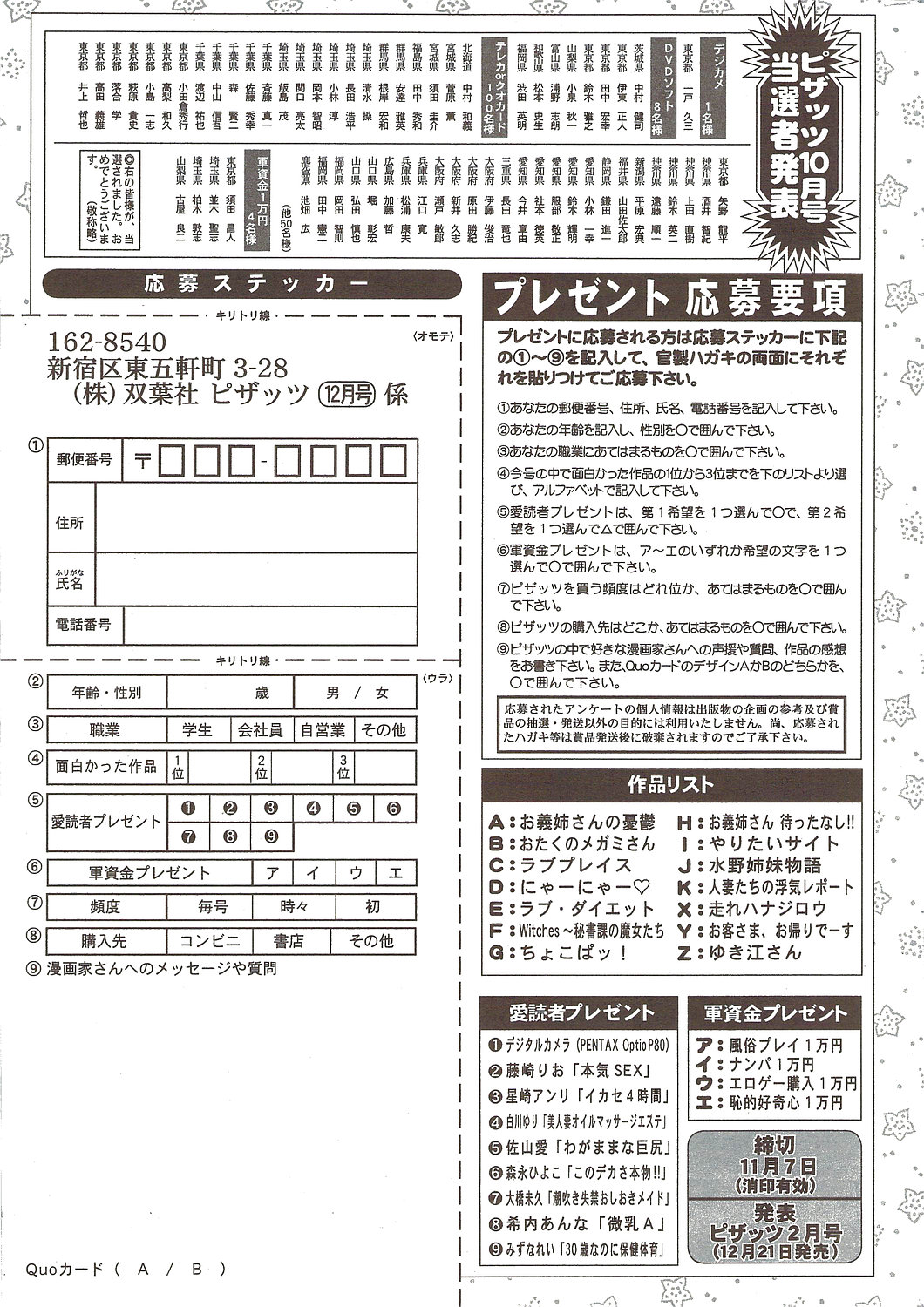 アクションピザッツ 2009年12月号