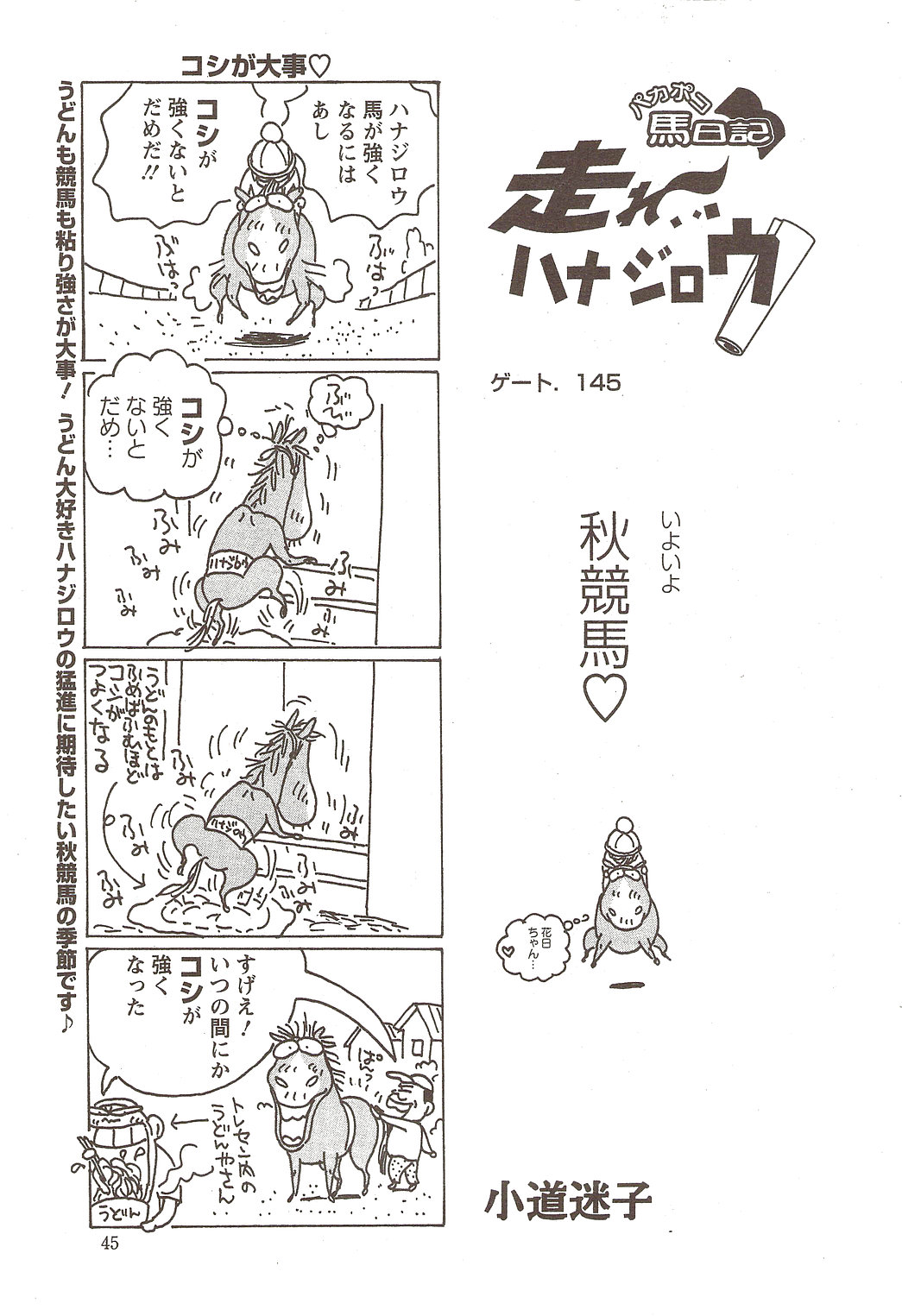 アクションピザッツ 2009年12月号