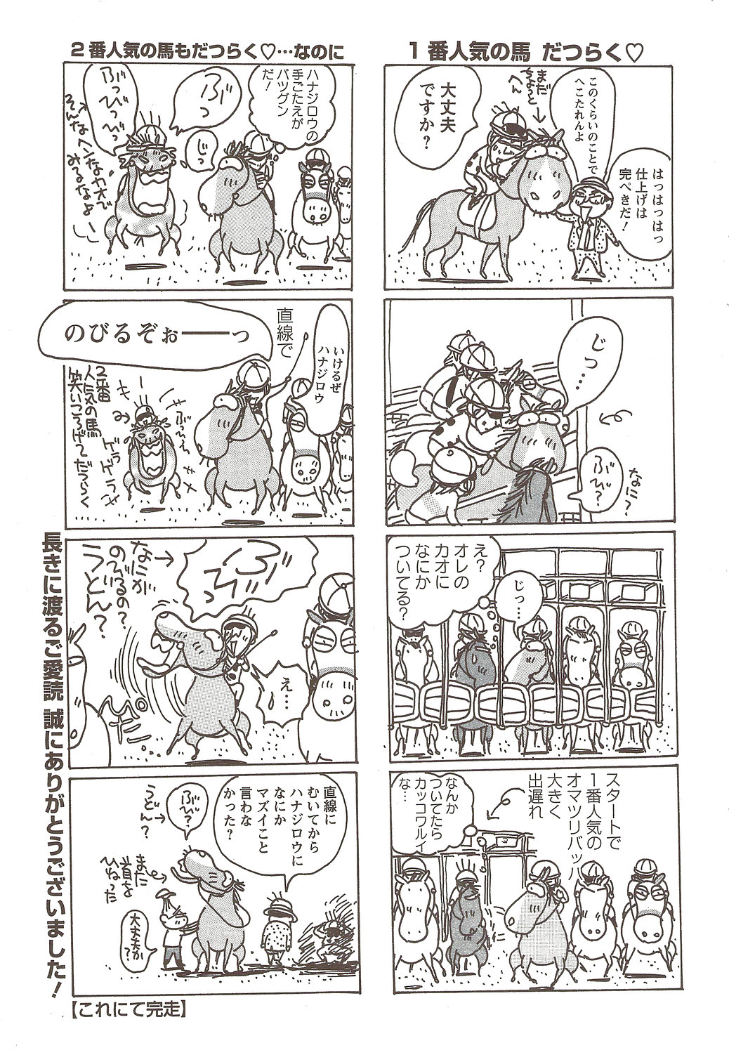 アクションピザッツ 2009年12月号