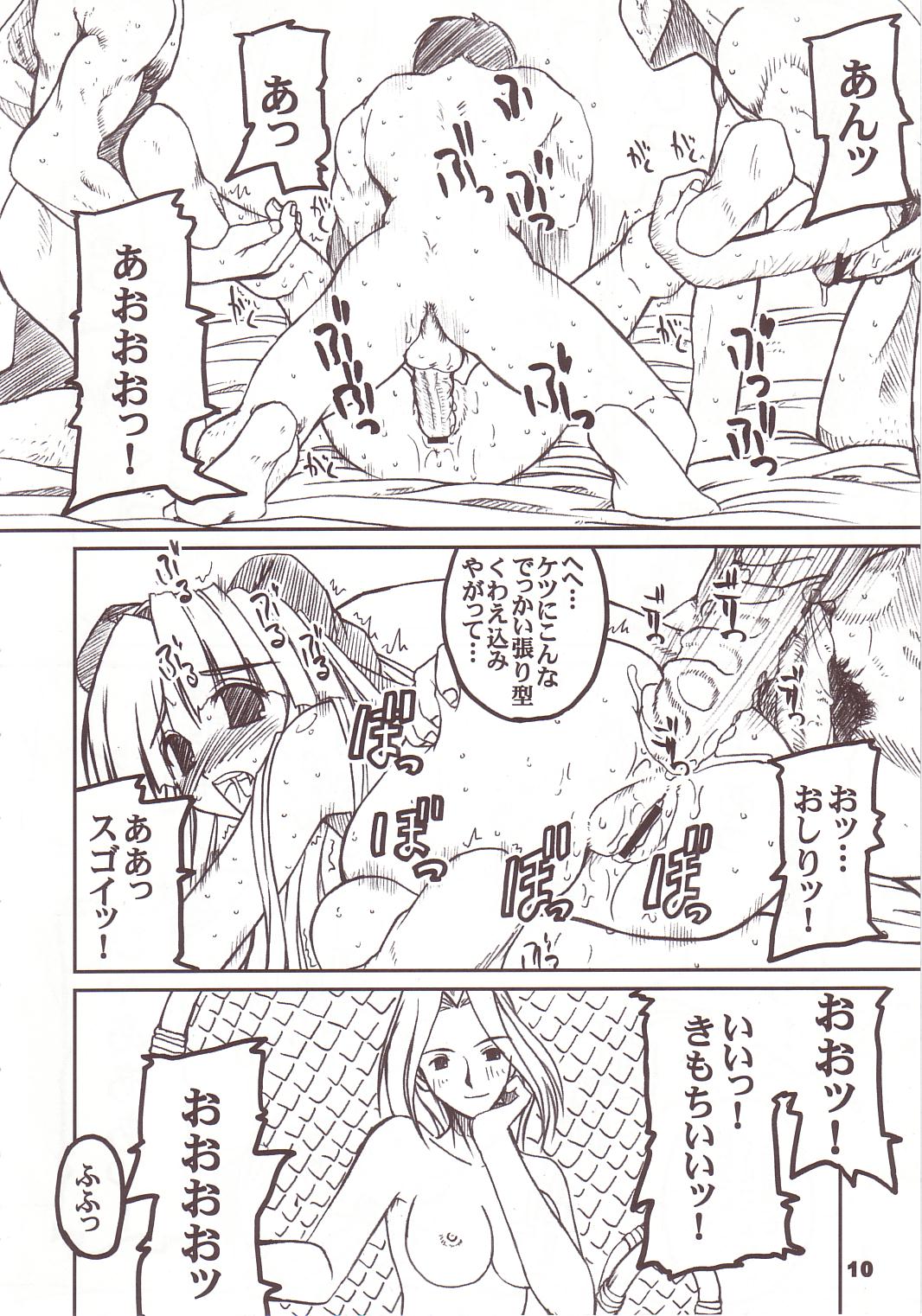 (Cレヴォ33) [prettydolls (あらきひろあき)] PULP総集編 (ラブひな、サムライスピリッツ)