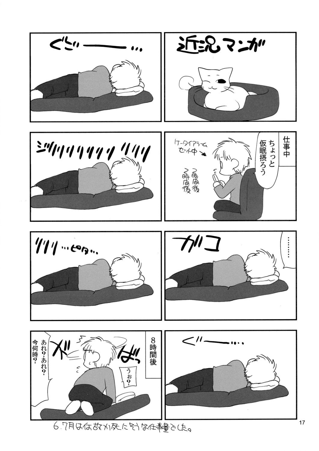 (C76) [長崎インター (奏亜希子)]	東方狂恋愛縛 (東方Project)