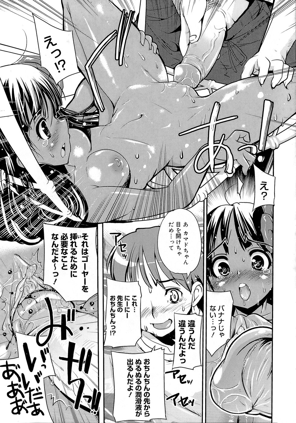 [おりもとみまな] みさお MY LOVE