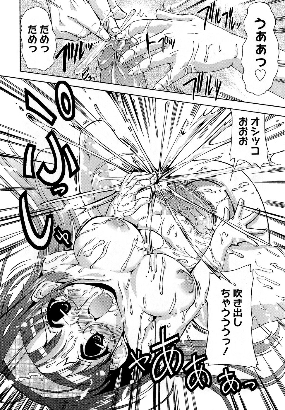 [おりもとみまな] みさお MY LOVE