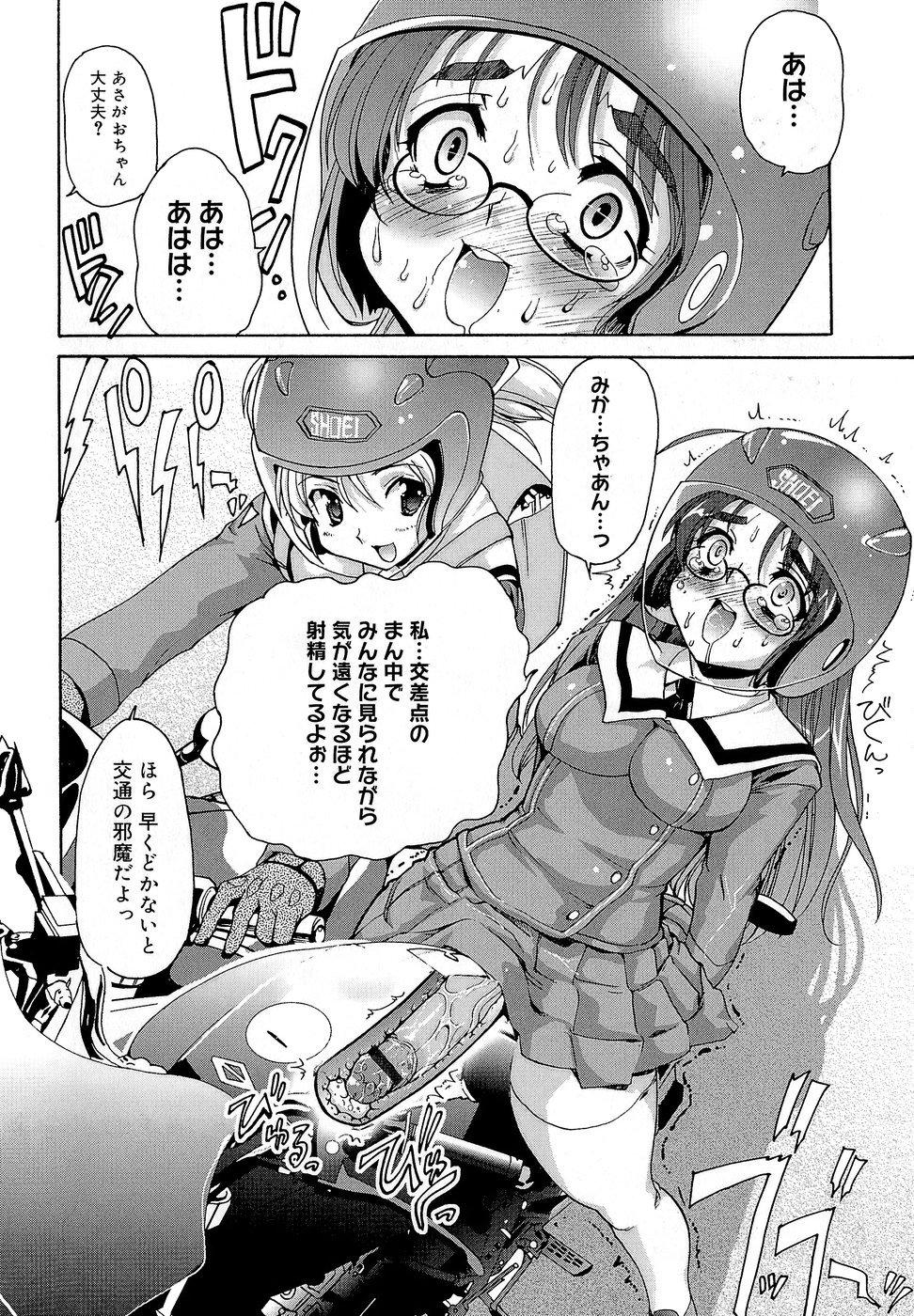 [おりもとみまな] みさお MY LOVE