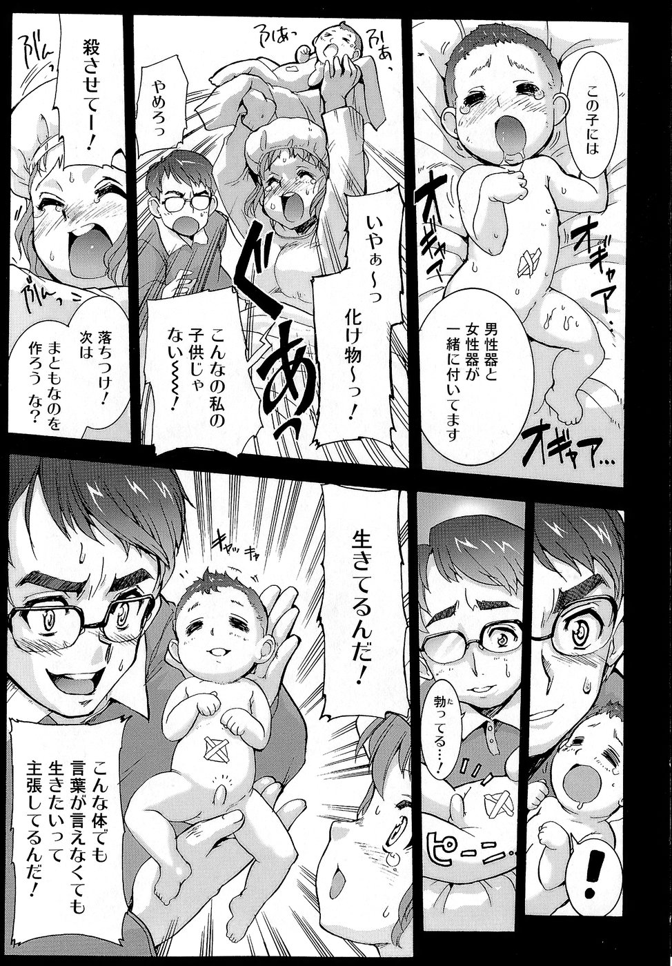 [おりもとみまな] みさお MY LOVE