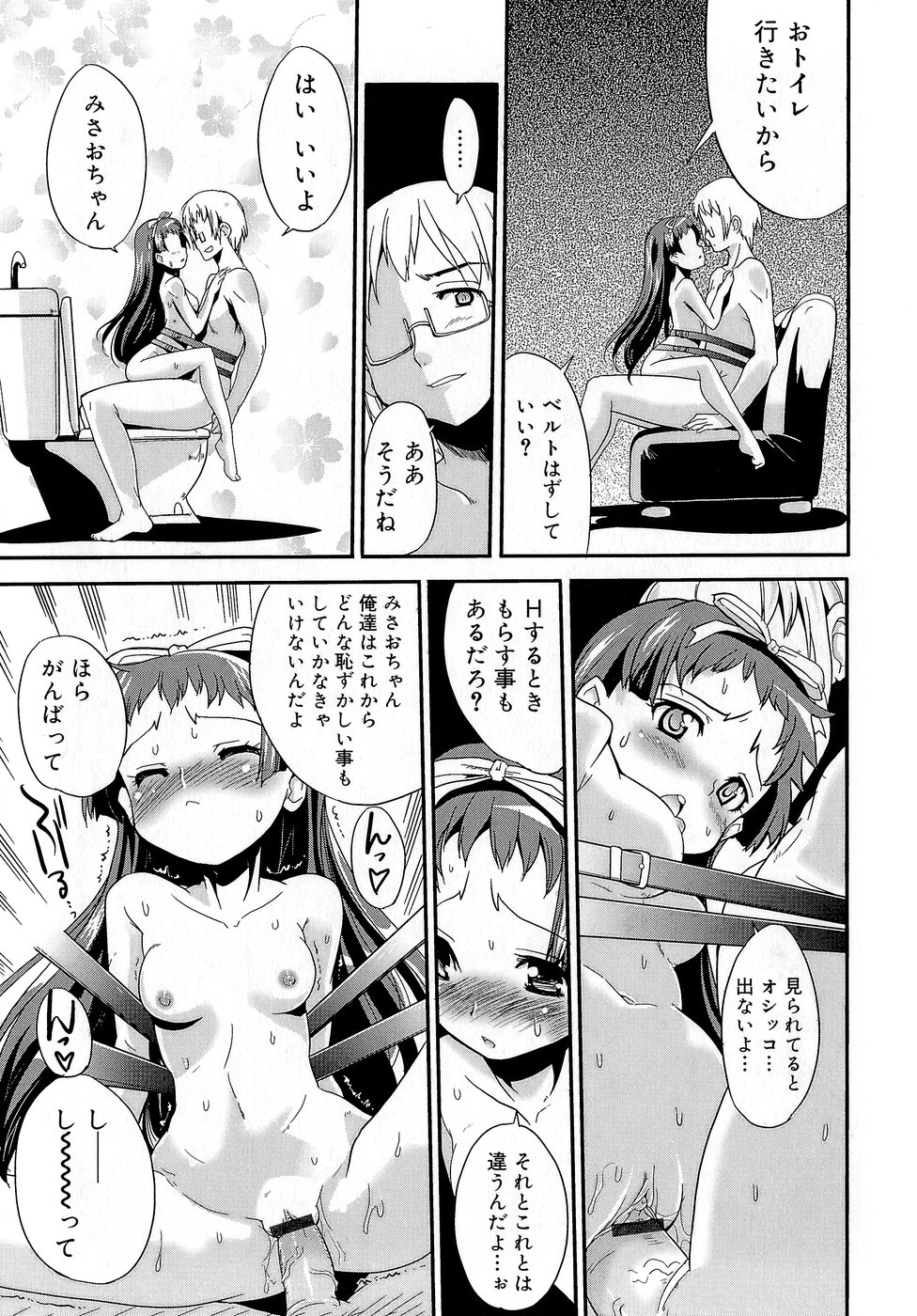 [おりもとみまな] みさお MY LOVE