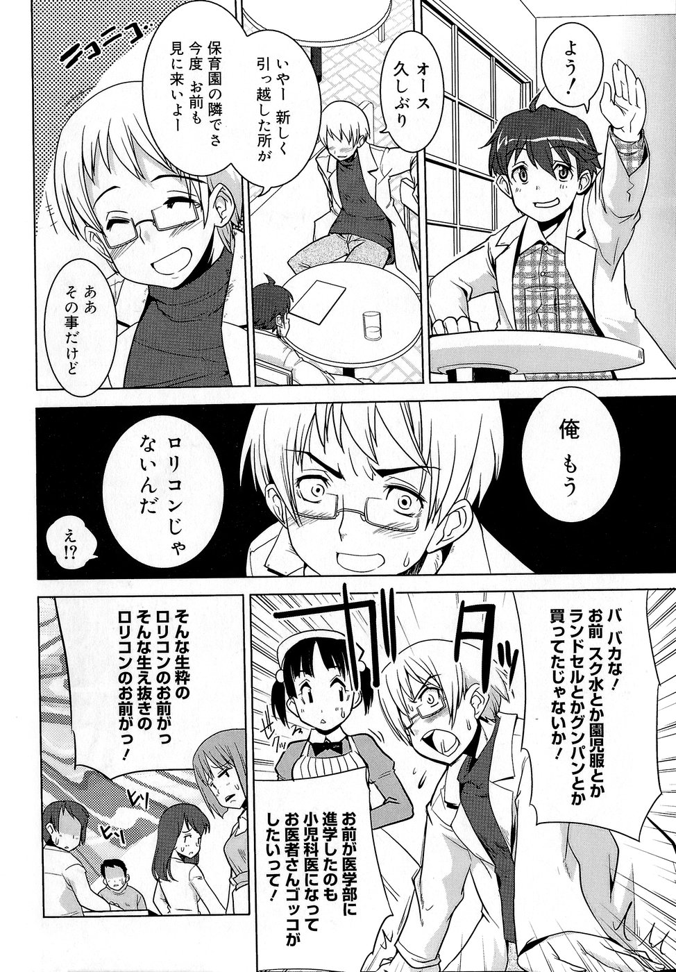 [おりもとみまな] みさお MY LOVE