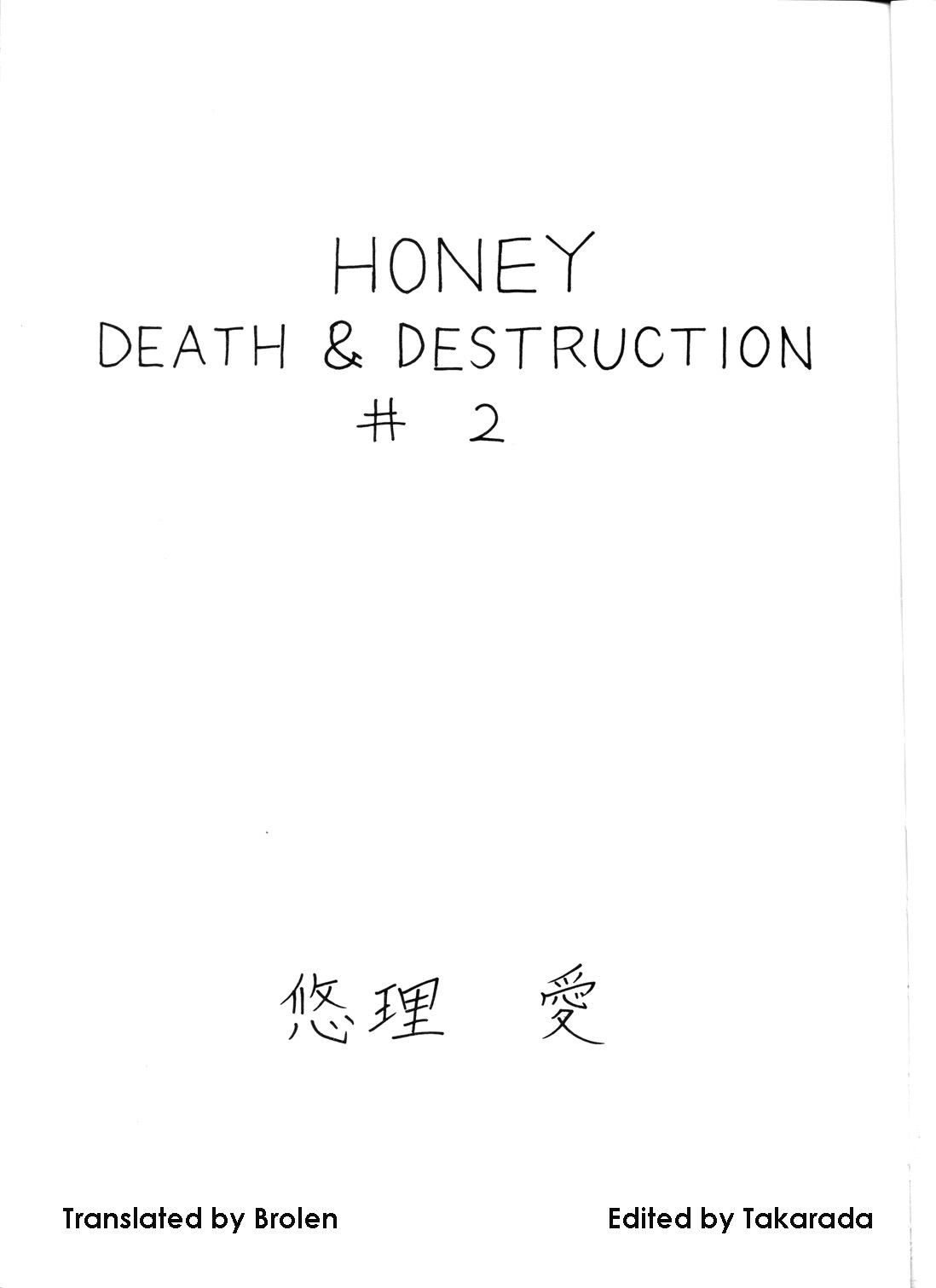 (C61) [悠理愛個人誌会 (悠理愛)] Death & Destruction #2 (キューティーハニー) [英訳]