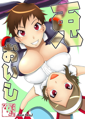 [漫画な。 (ドルタ)] 兎おいし (電車男、月面兎兵器ミーナ)