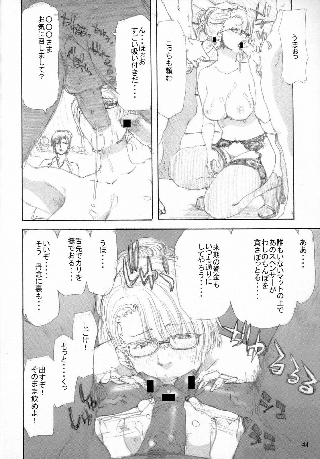 (C69) [解体屋 (色々)] R.R.ZERO 2 (ランブルローズ)