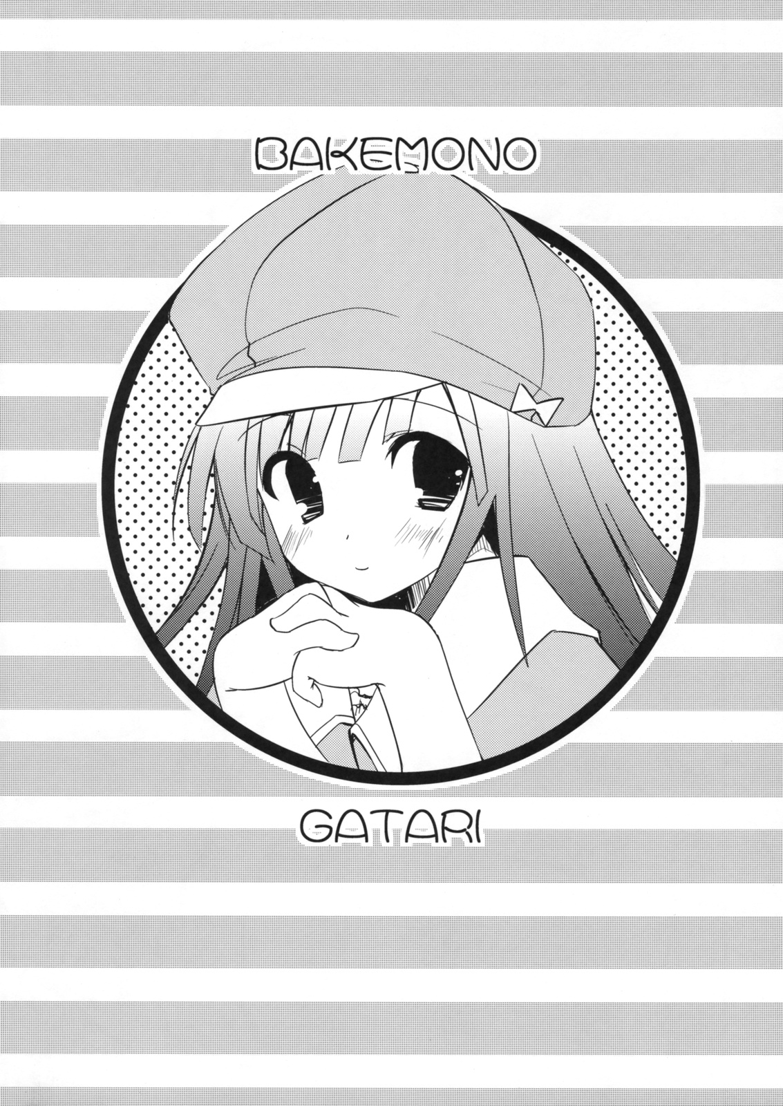 (サンクリ45) [Flip×Flop (朱乃月蓮夜)] 撫子、蕩れ。 (化物語)