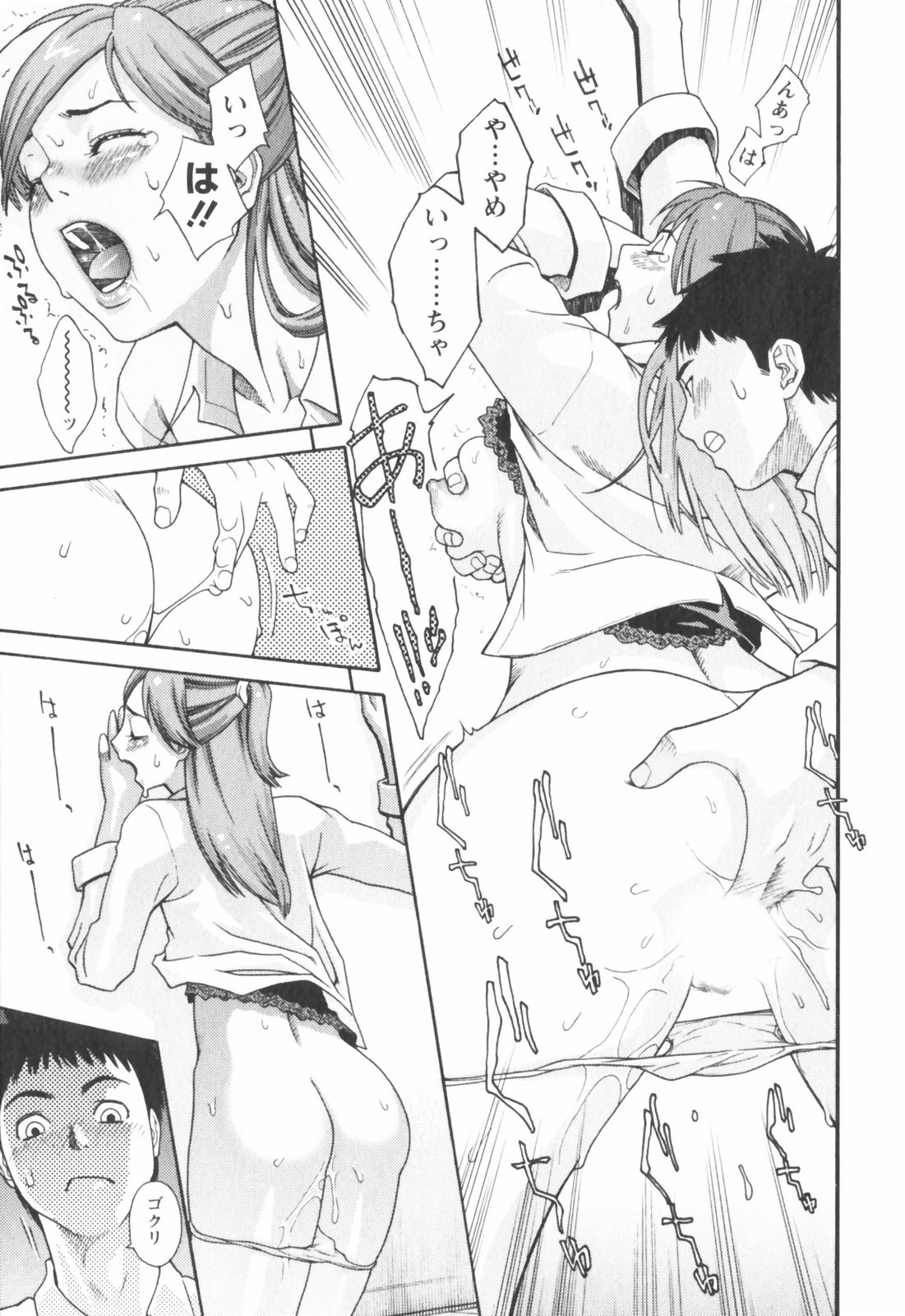 [三上キャノン] はつじょーき 三上キャノン作品集