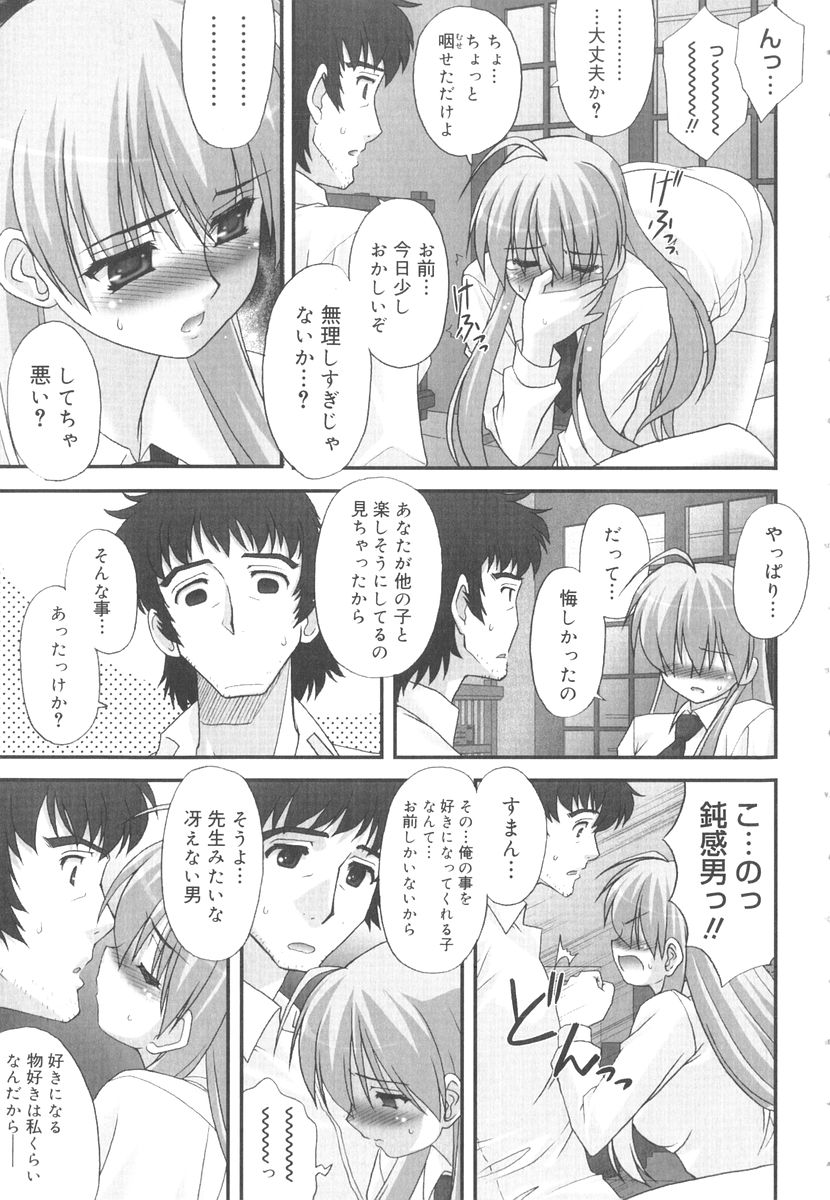 [春風道人] 言葉だけじゃたりない