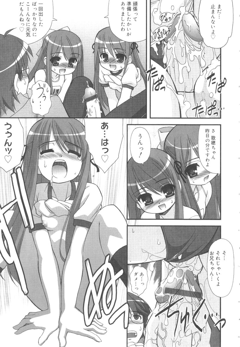 [春風道人] 言葉だけじゃたりない