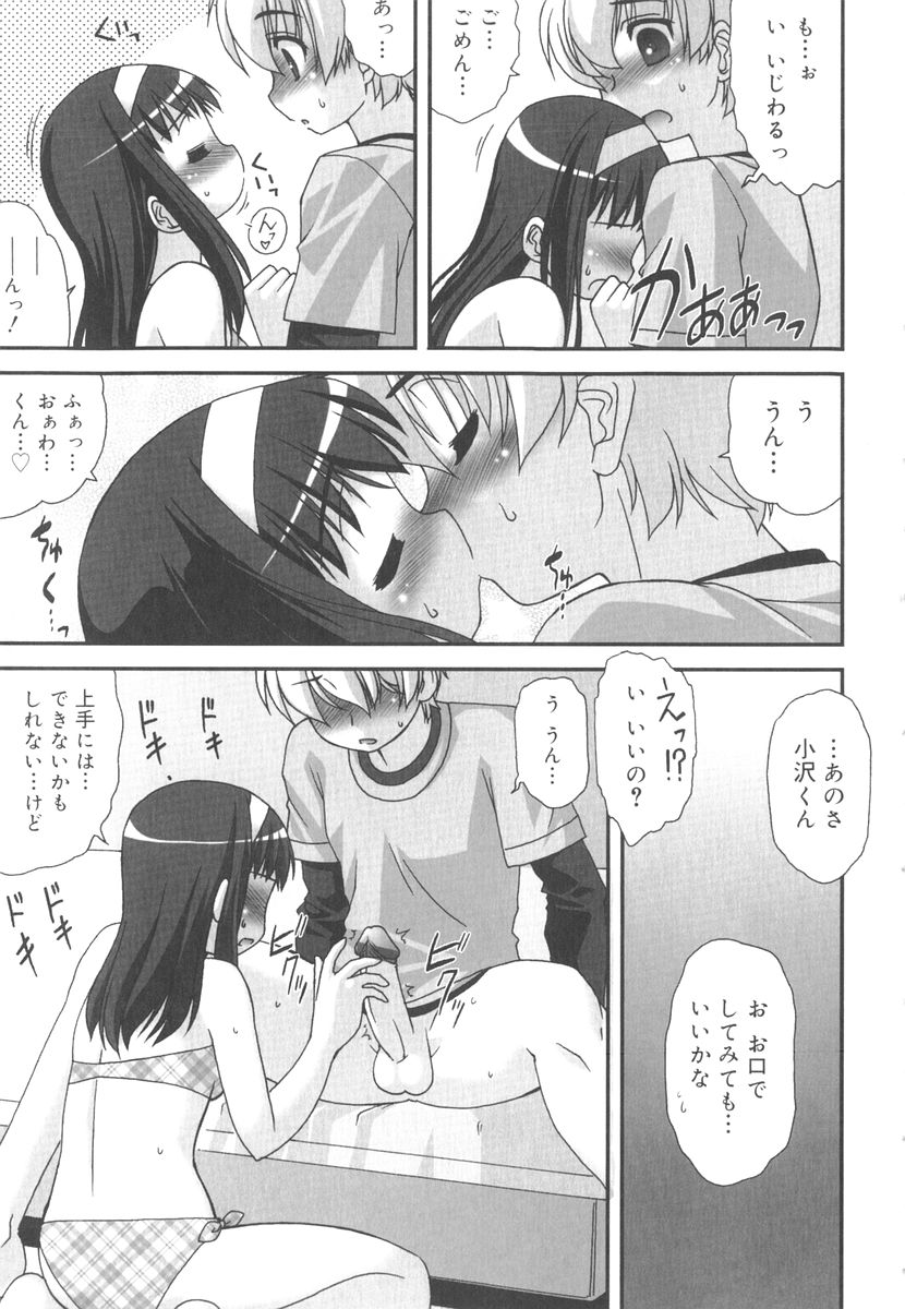 [春風道人] 言葉だけじゃたりない