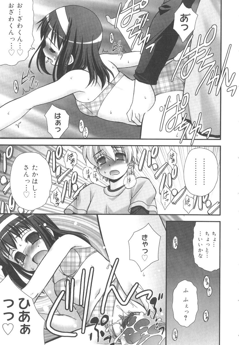 [春風道人] 言葉だけじゃたりない