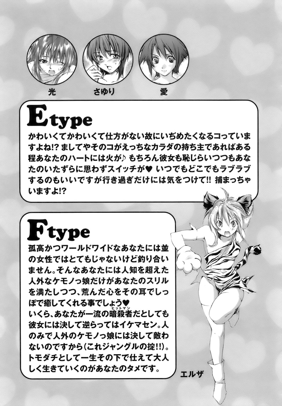 [結城焔] Fresh Lovers -フレッシュ ラバーズ-