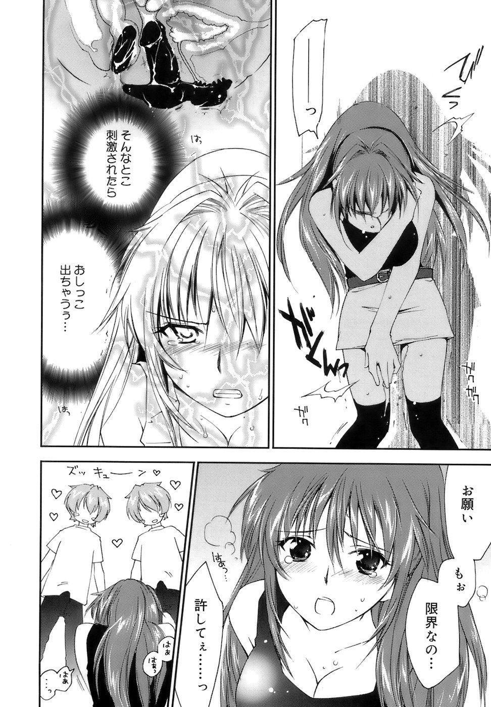 [結城焔] Fresh Lovers -フレッシュ ラバーズ-