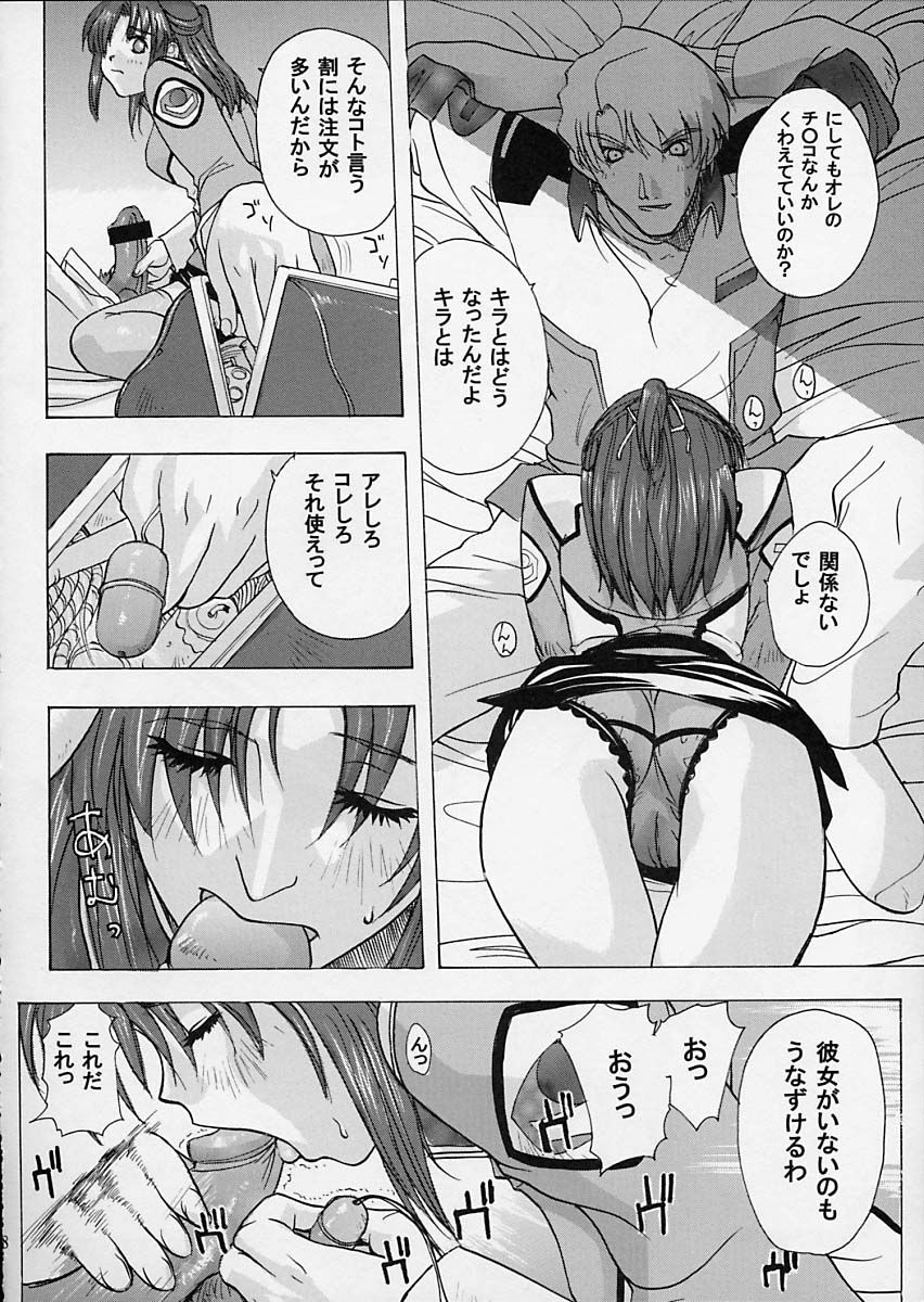 (C64) [スタジオ・ワラビー (Kika=ざる)] G-SEED Princes (機動戦士ガンダム SEED)