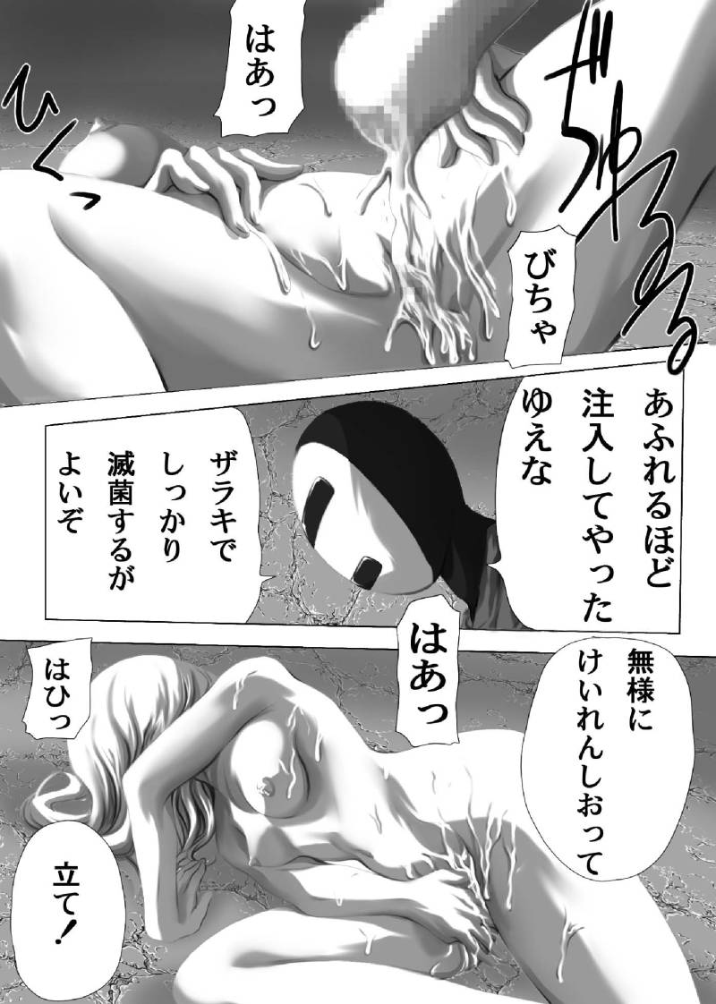 [アトリエわだつみ] 犬姫無残 (ドラゴンクエストII)