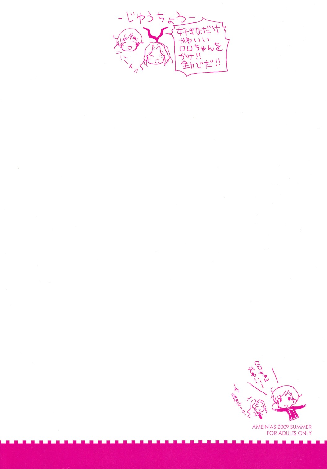 【アメイニアス】デズデモナ（コードギアス）