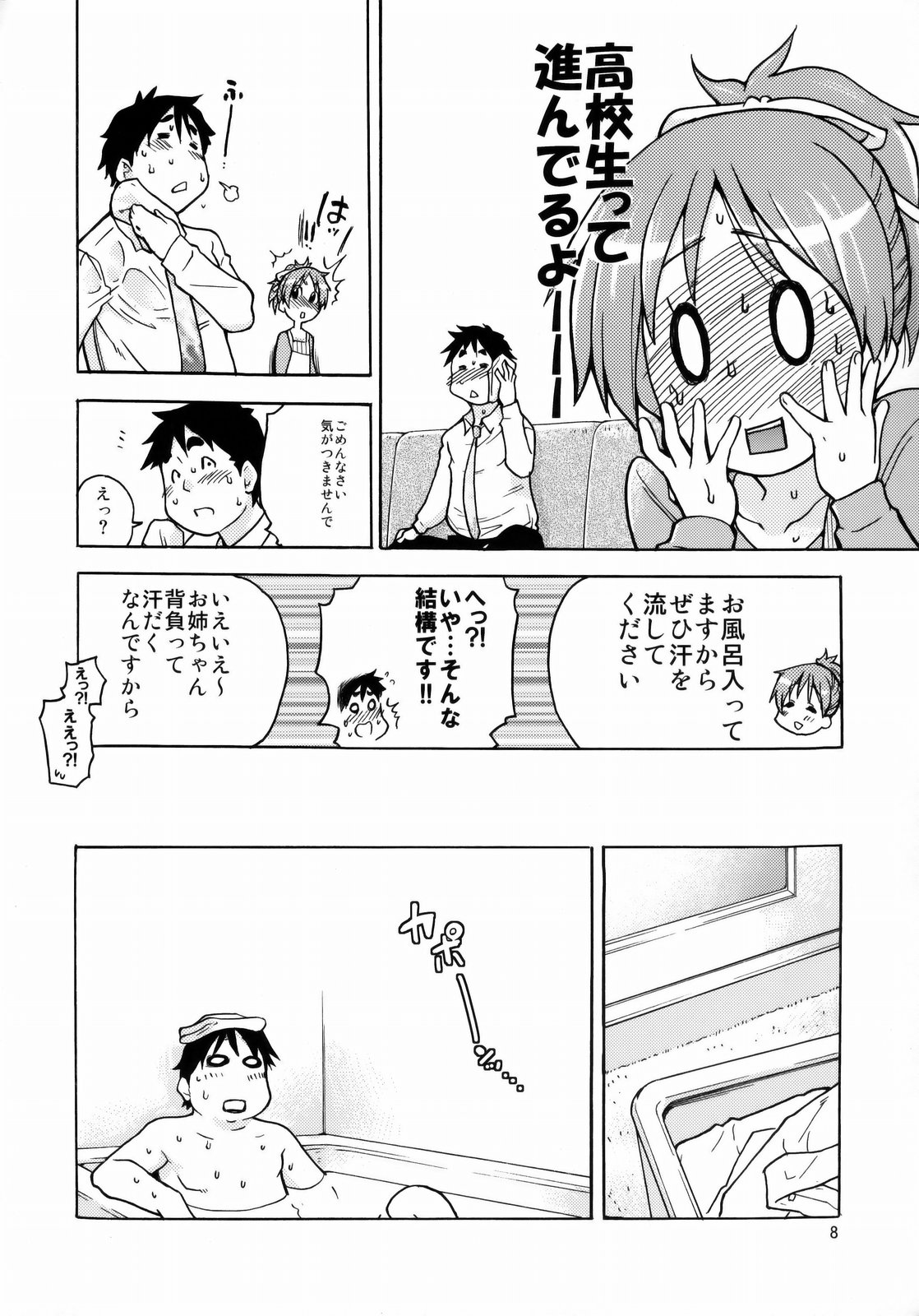 (C76) [翁計画 (師走の翁)] 憂は出来ておる喃本 (けいおん！)