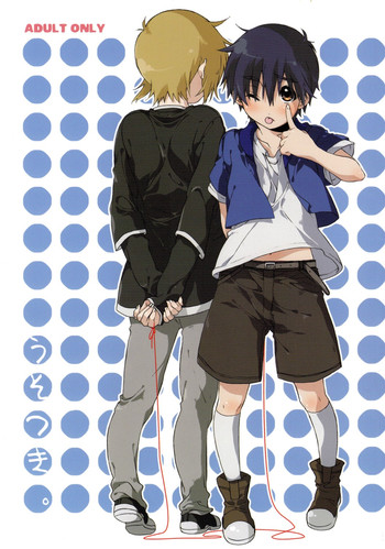 [J.O.C★e.go!! (ミドリコウイチ)] うそつき。 (ブレイブ・ストーリー)