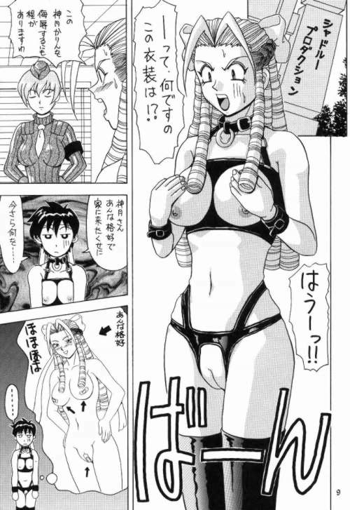 [HEAVEN'S UNIT (光野けい)] 堕天麗嬢2 (よろず)