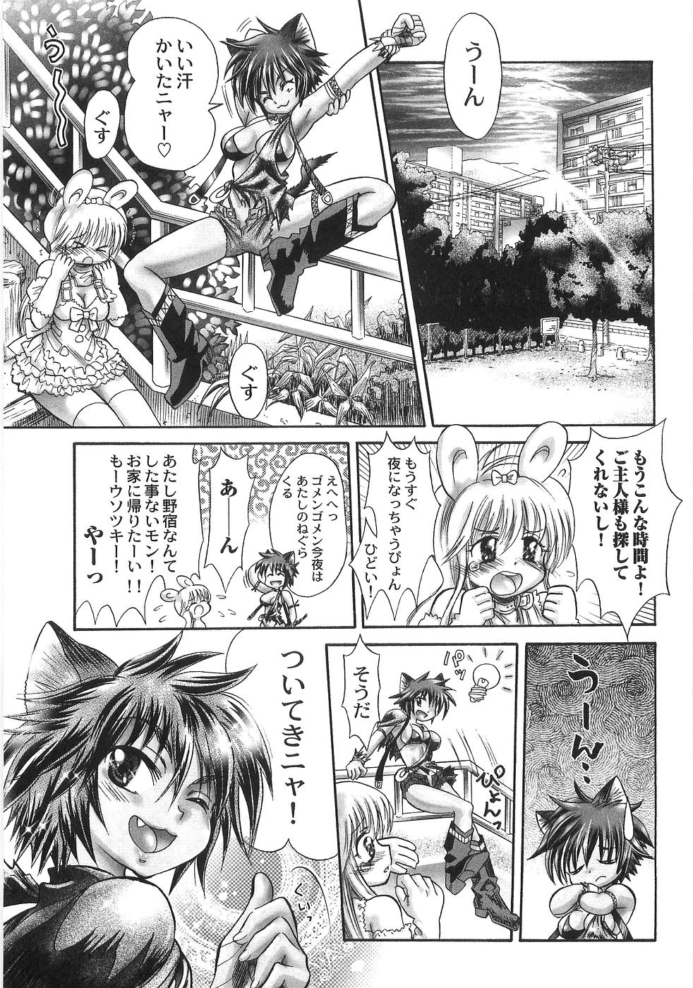 [うさぎのたまご] ドピュッて