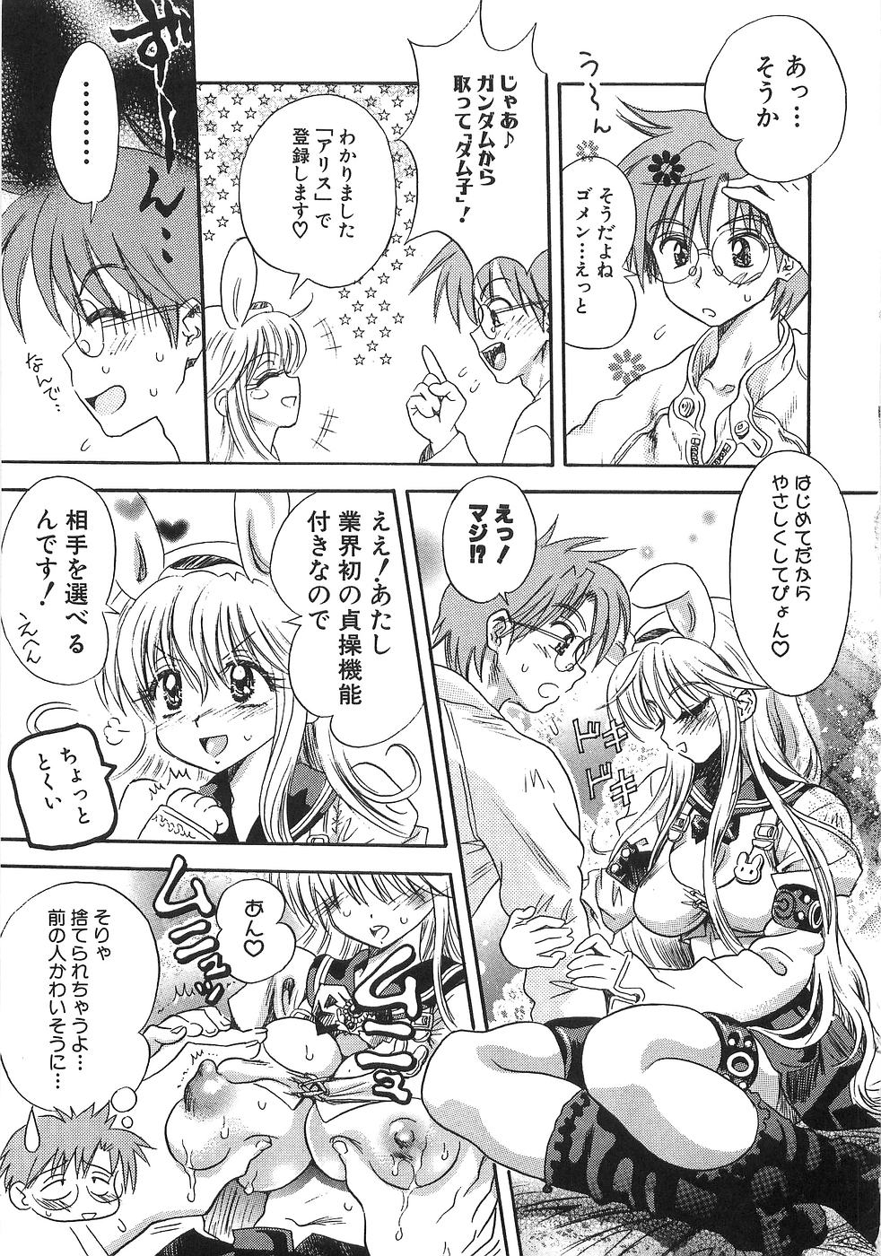 [うさぎのたまご] ドピュッて