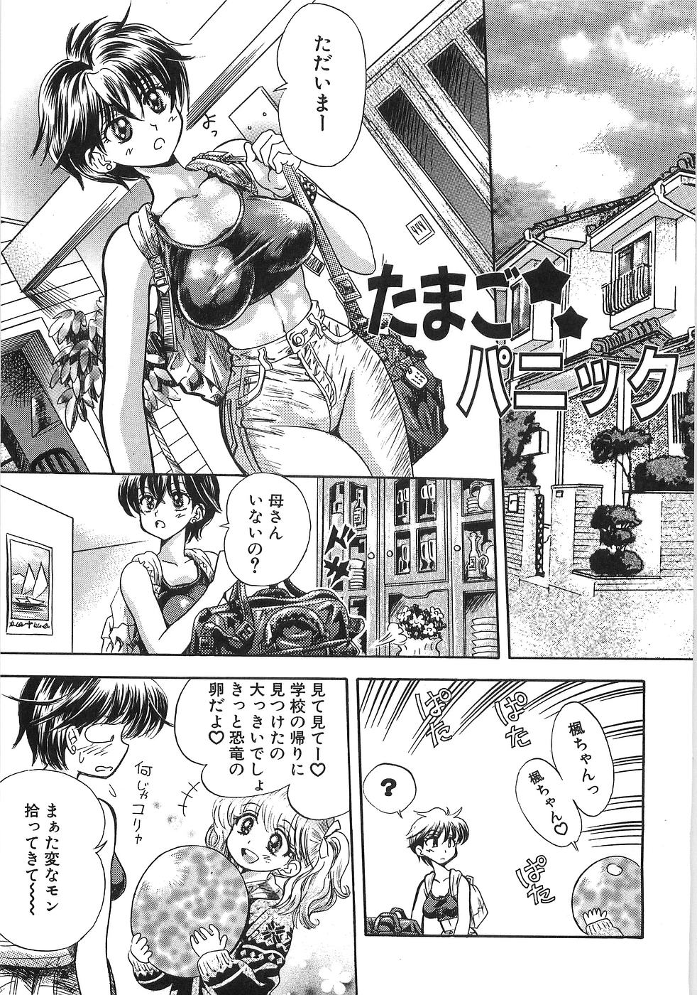 [うさぎのたまご] ドピュッて