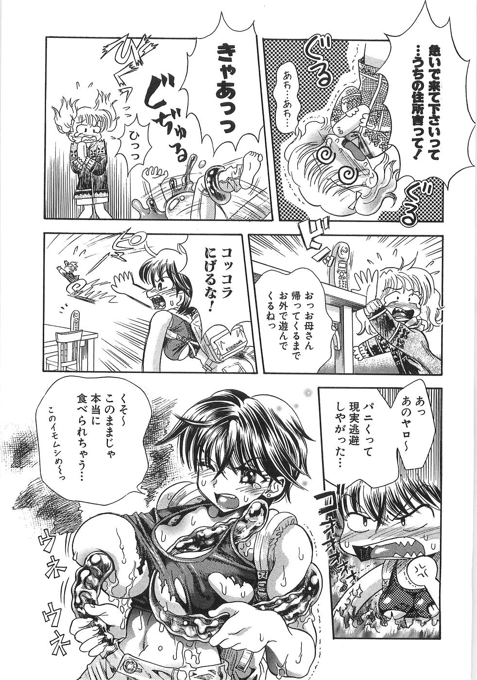 [うさぎのたまご] ドピュッて