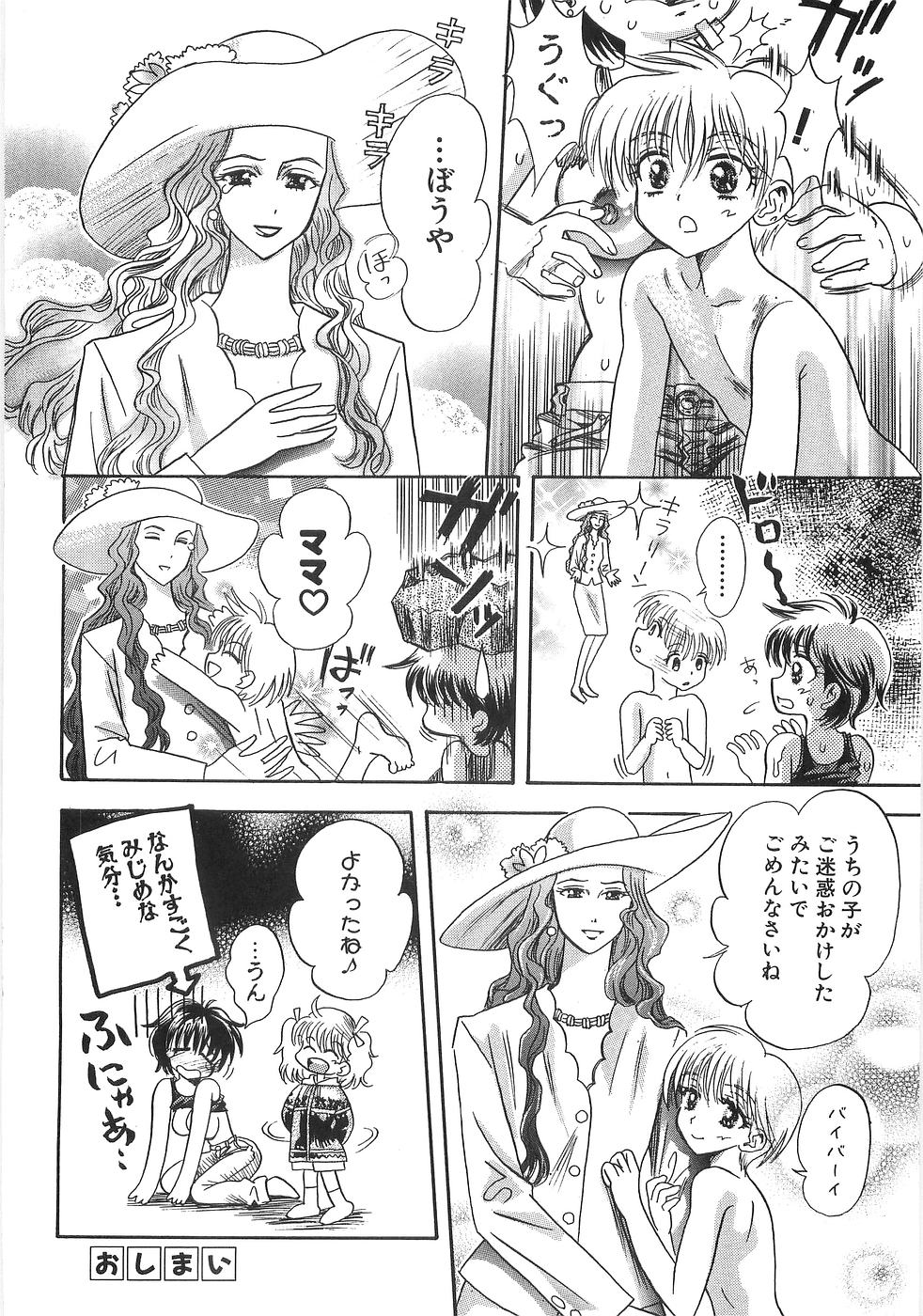 [うさぎのたまご] ドピュッて