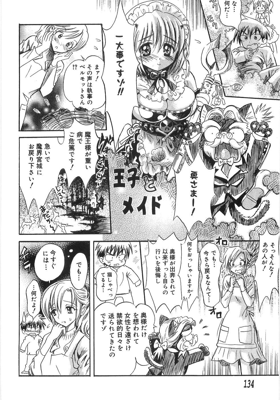 [うさぎのたまご] ドピュッて