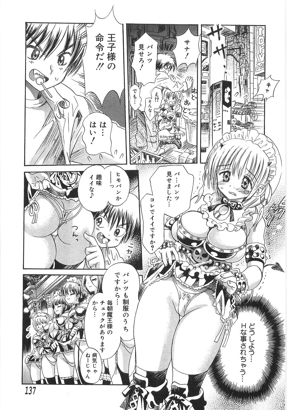 [うさぎのたまご] ドピュッて