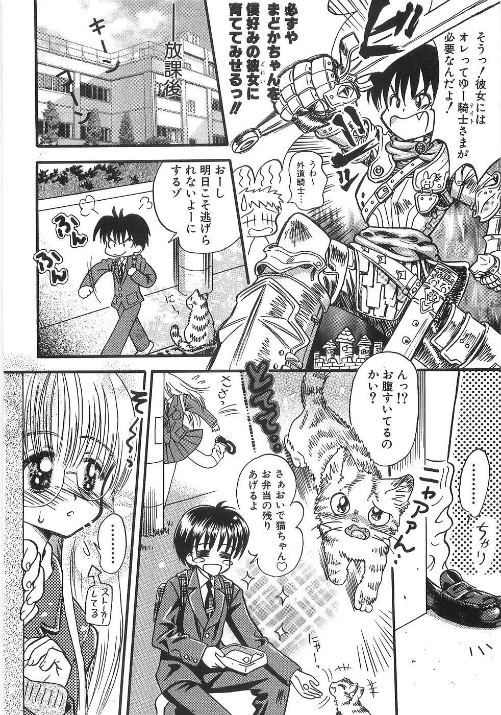 [うさぎのたまご] ドピュッて