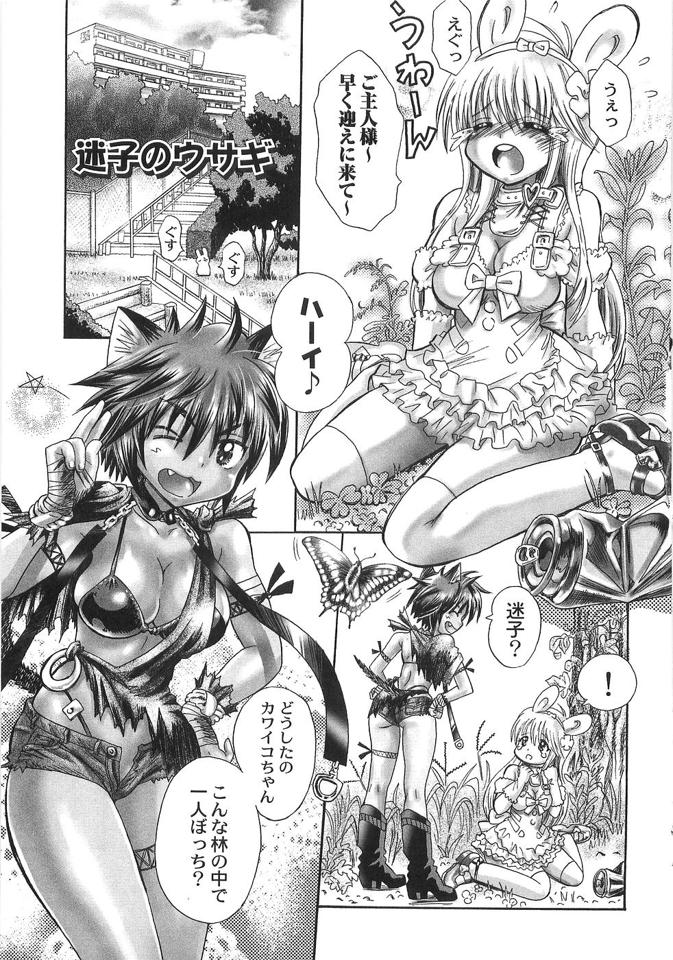 [うさぎのたまご] ドピュッて