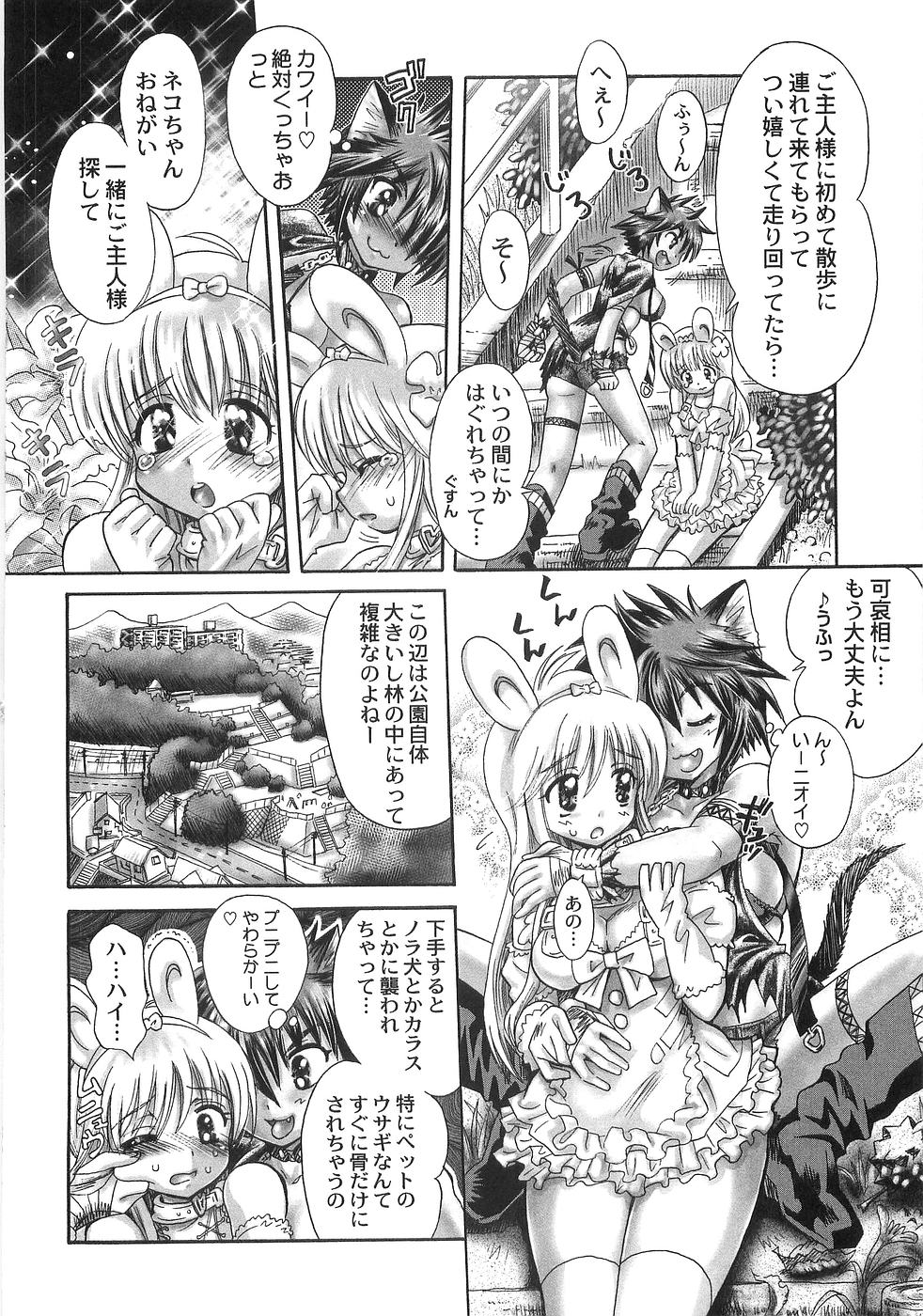 [うさぎのたまご] ドピュッて