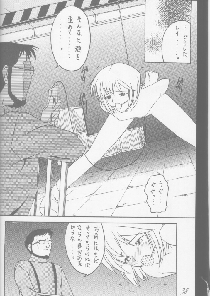(C49) [浅野屋 (天虹, キッツ)] ANGEL (新世紀エヴァンゲリオン)