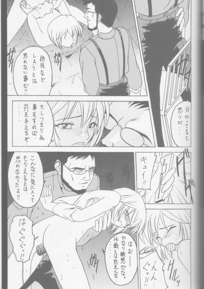 (C49) [浅野屋 (天虹, キッツ)] ANGEL (新世紀エヴァンゲリオン)