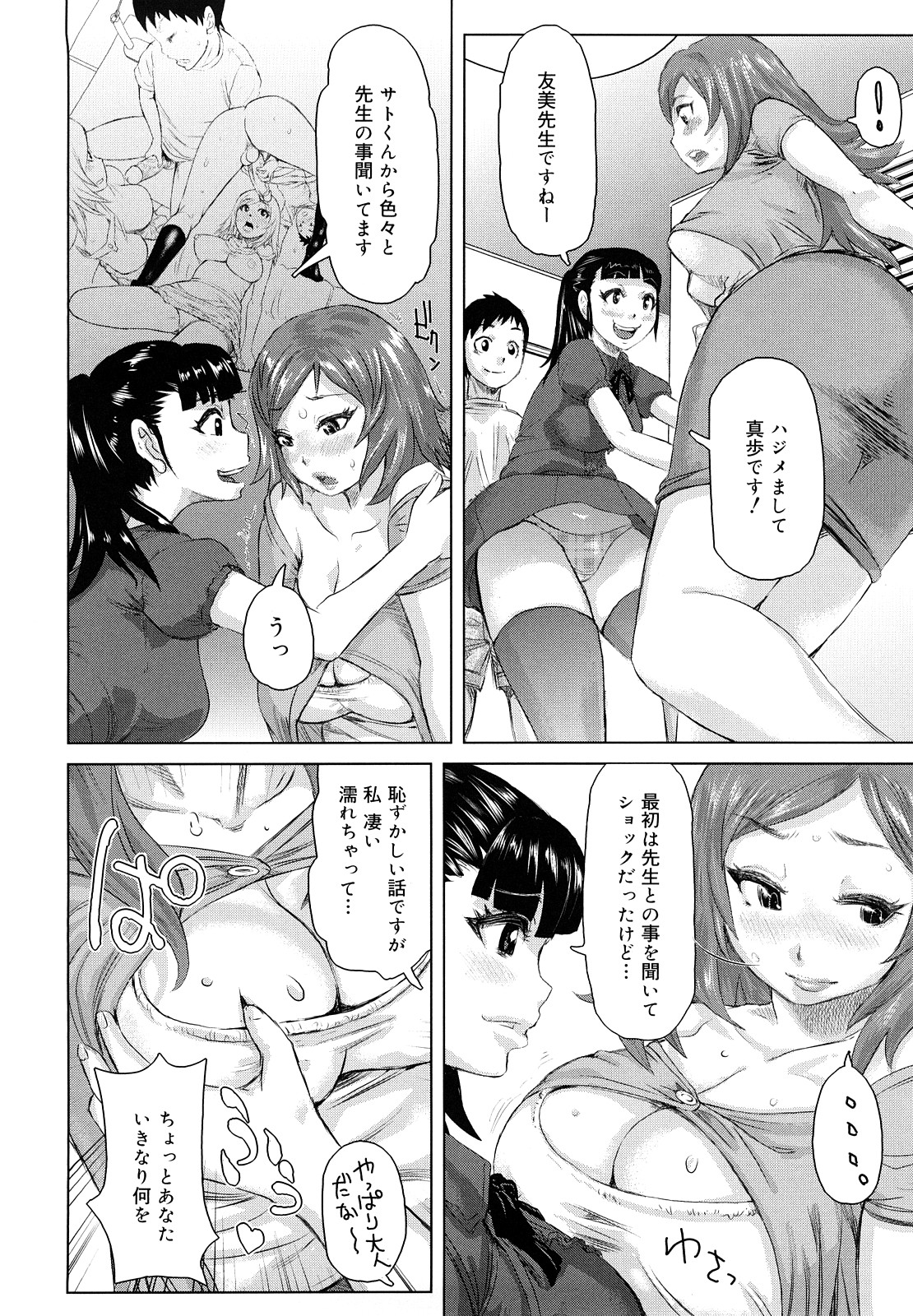 [吉良広義] 痴女惑星